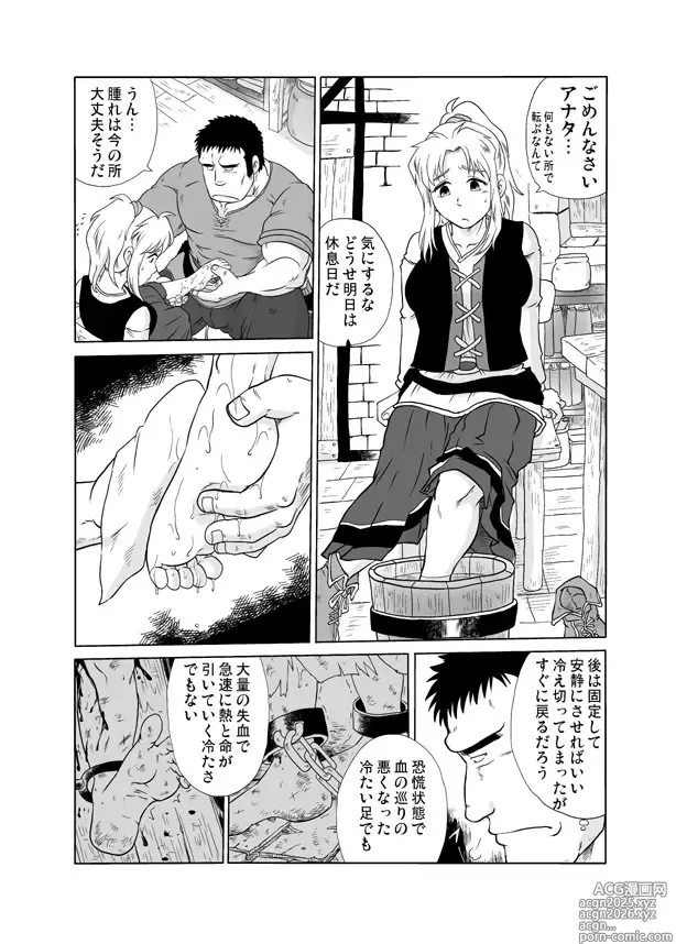 Page 19 of doujinshi Meoto Keiri 2
