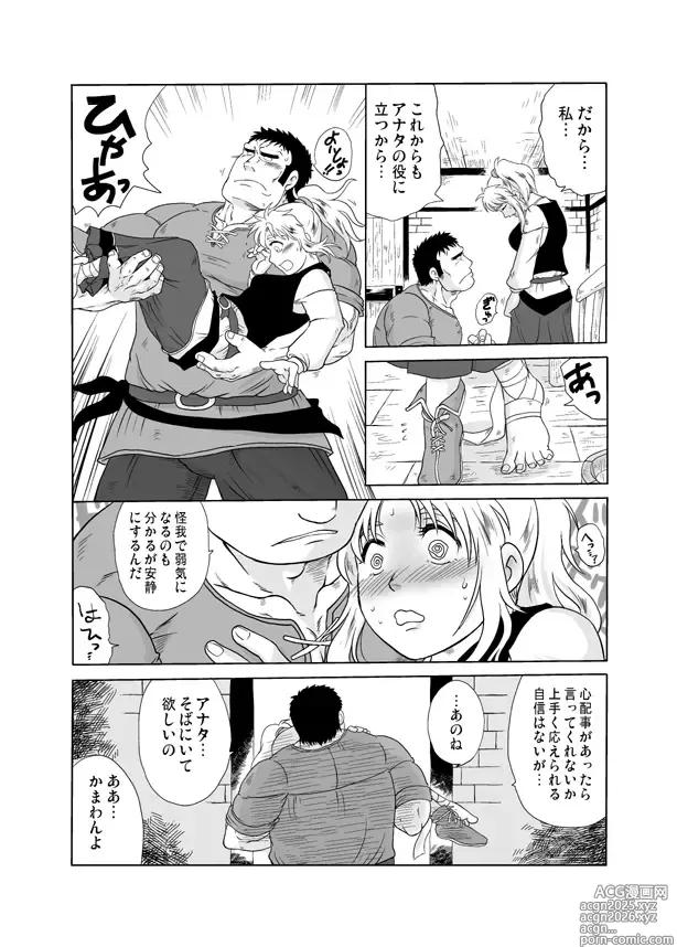 Page 22 of doujinshi Meoto Keiri 2