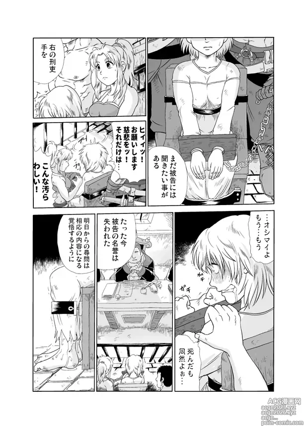 Page 23 of doujinshi Meoto Keiri 2