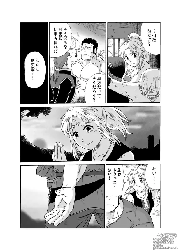 Page 24 of doujinshi Meoto Keiri 2