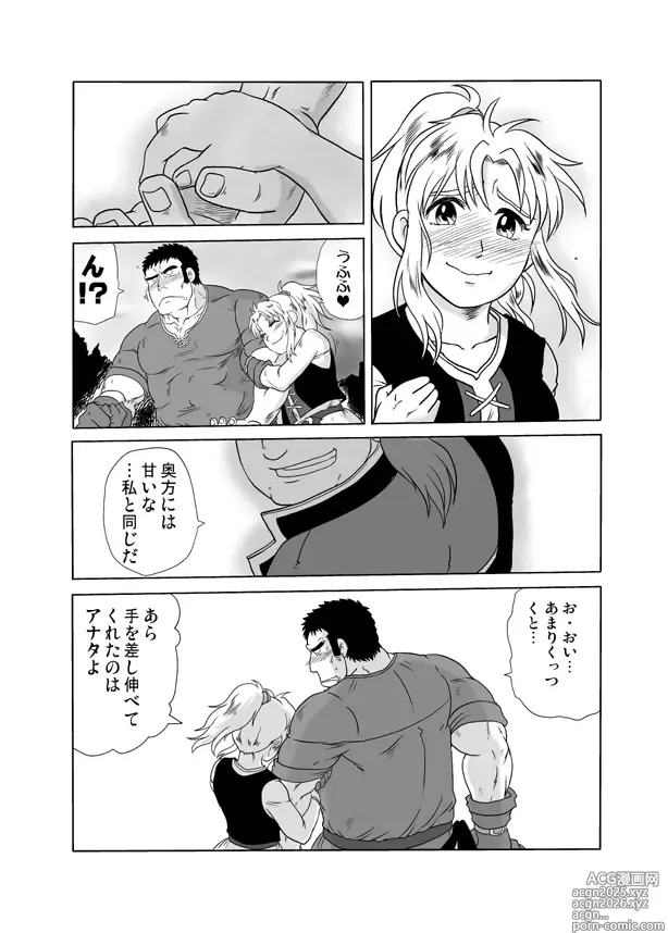Page 25 of doujinshi Meoto Keiri 2