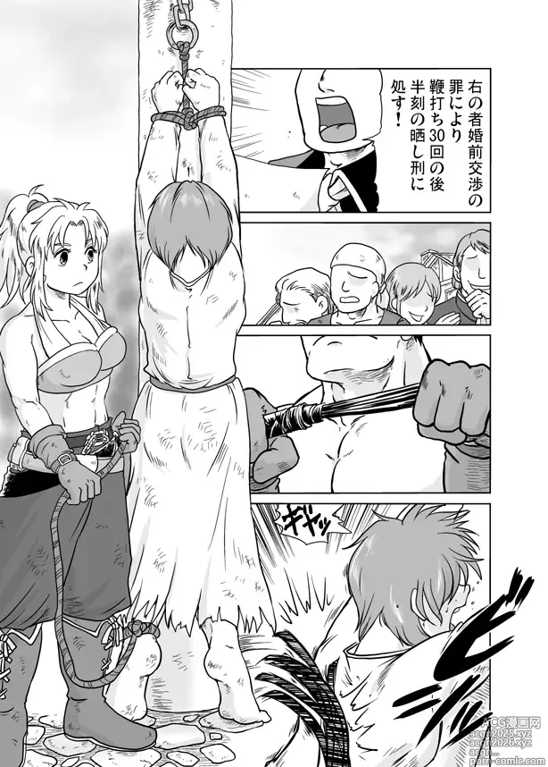 Page 26 of doujinshi Meoto Keiri 2
