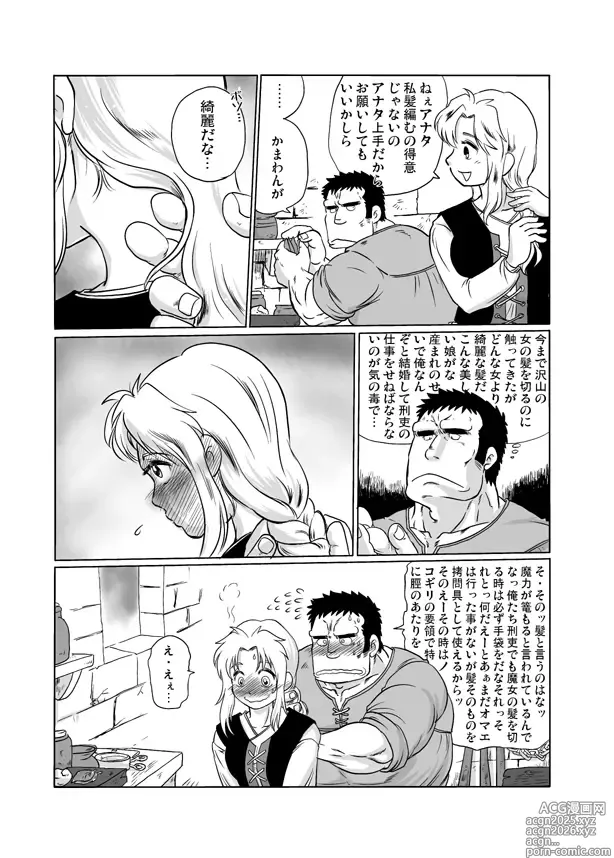 Page 8 of doujinshi Meoto Keiri 2