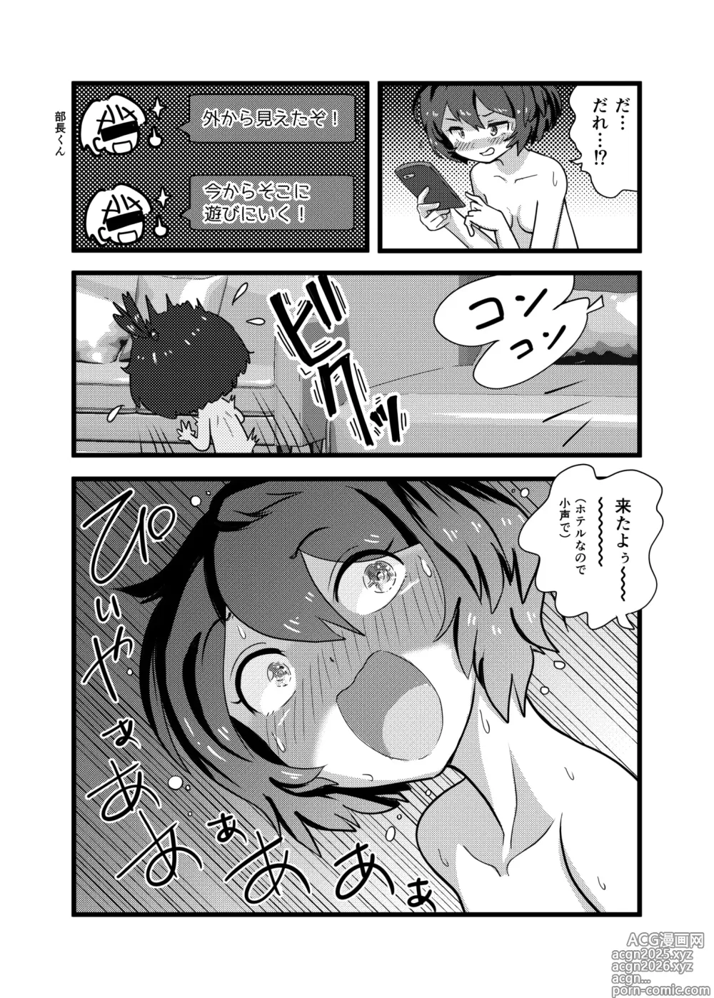Page 14 of doujinshi Mado Mise ga Yamerarenai