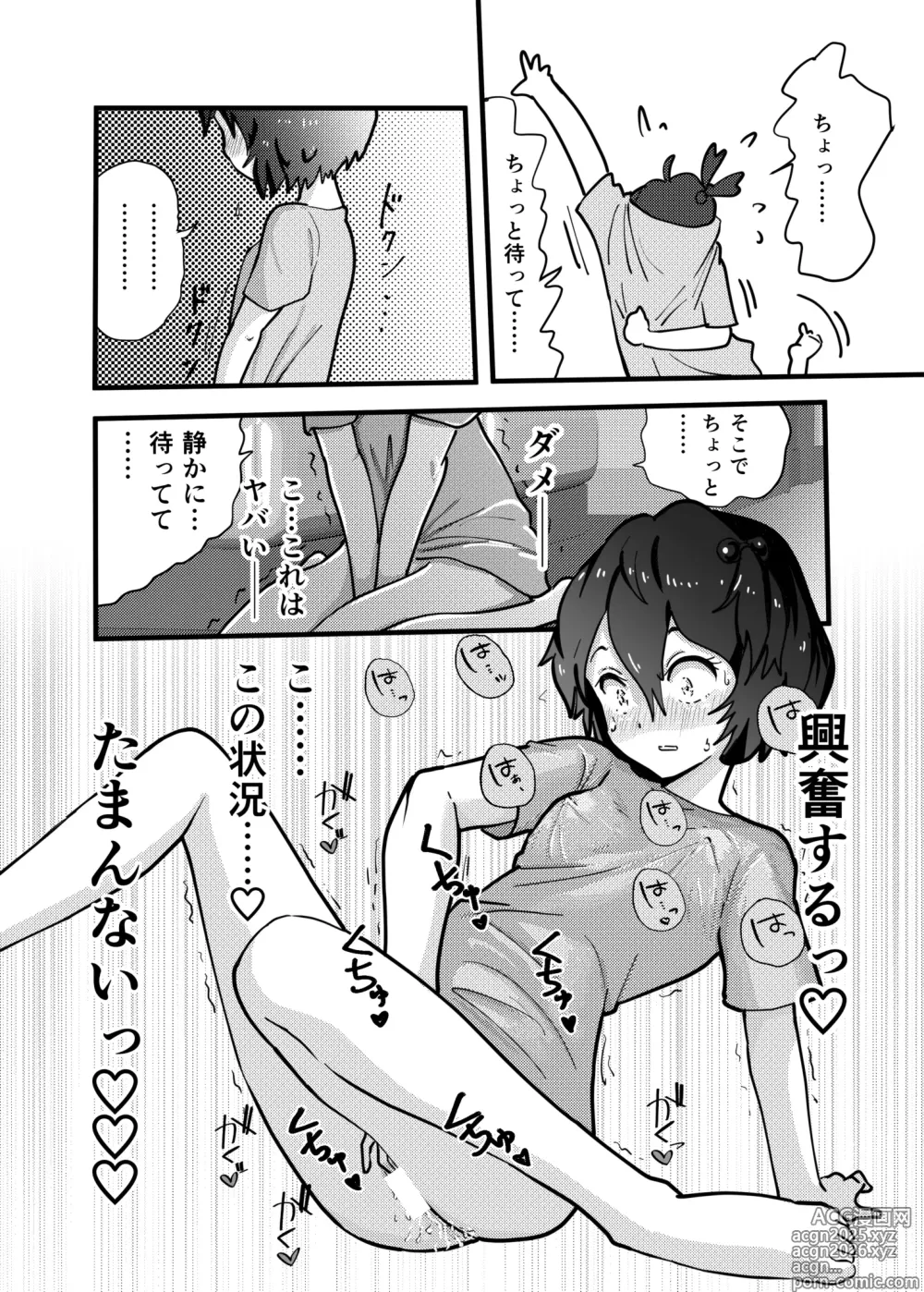 Page 15 of doujinshi Mado Mise ga Yamerarenai