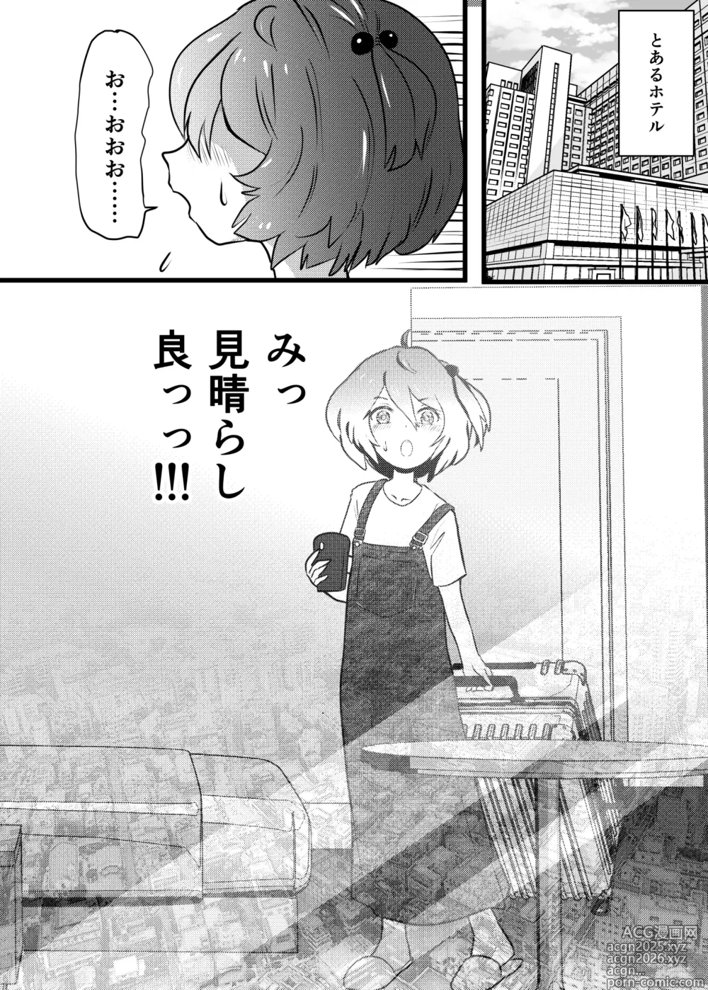 Page 4 of doujinshi Mado Mise ga Yamerarenai