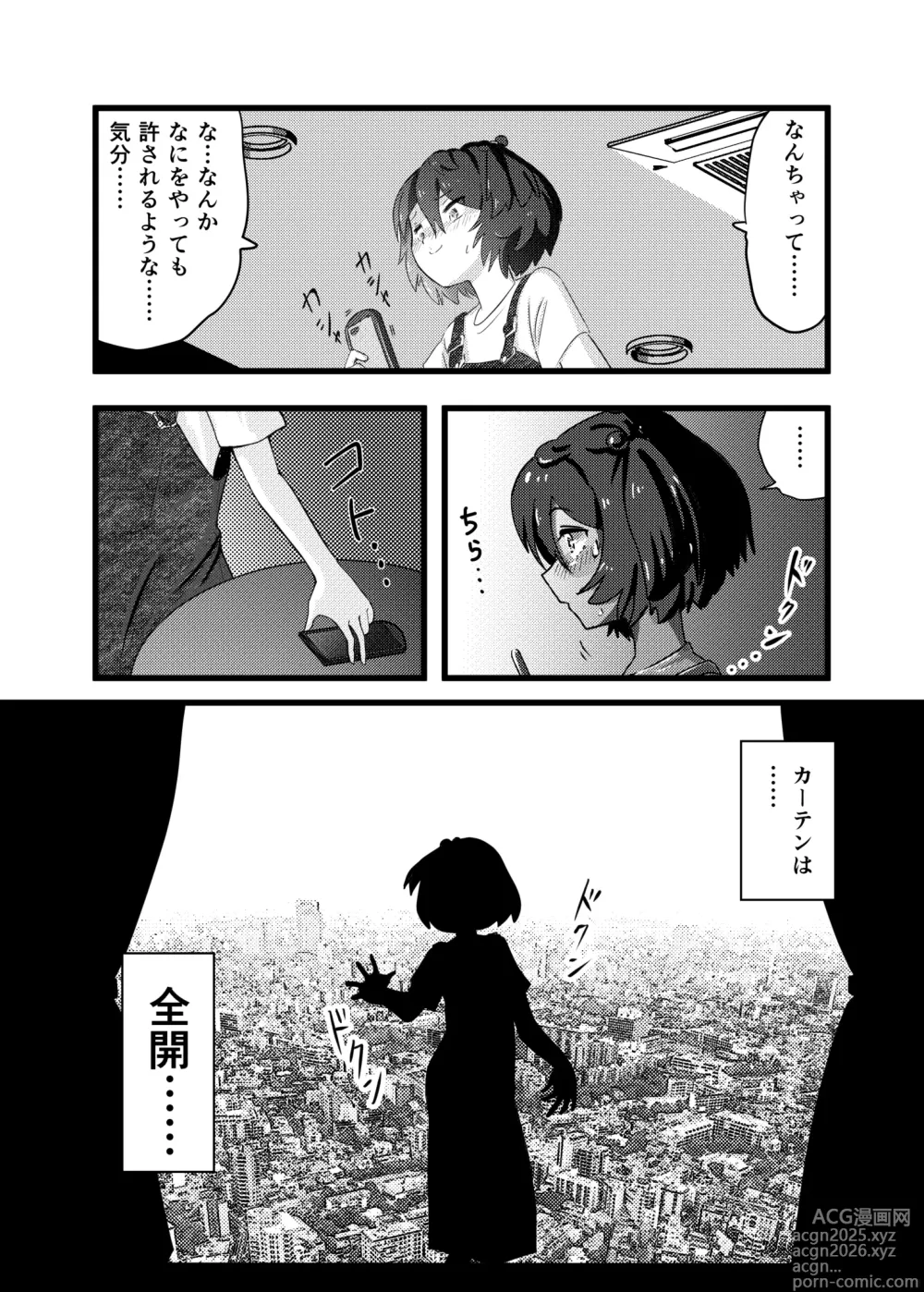 Page 6 of doujinshi Mado Mise ga Yamerarenai