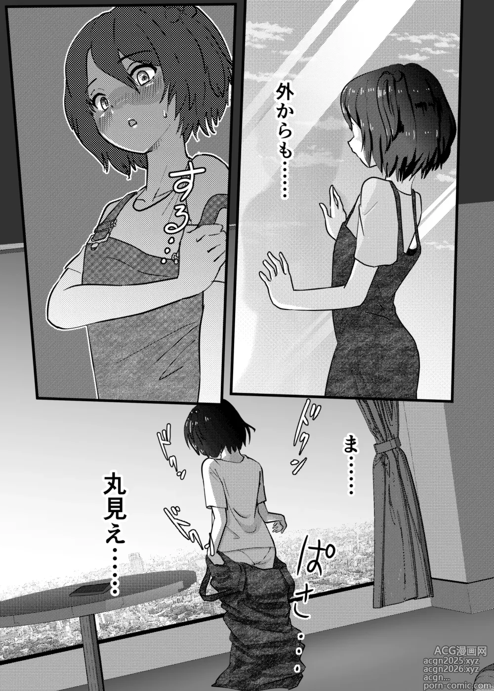 Page 7 of doujinshi Mado Mise ga Yamerarenai