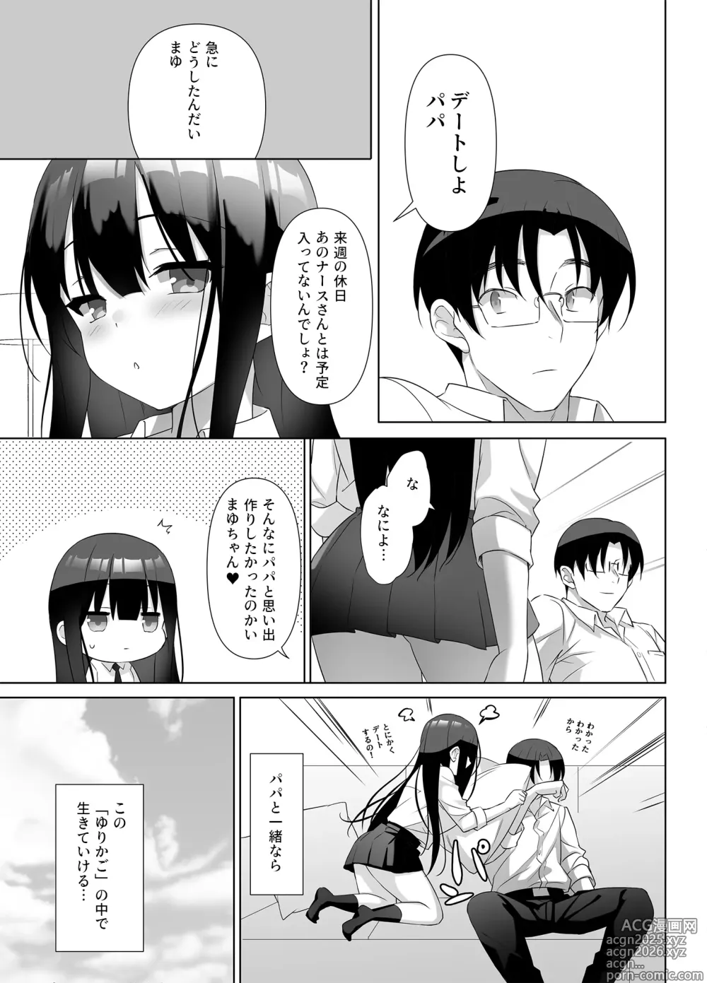 Page 12 of doujinshi Kyonyuu JK ga Honki o Dashita Icha Love Honeymoon