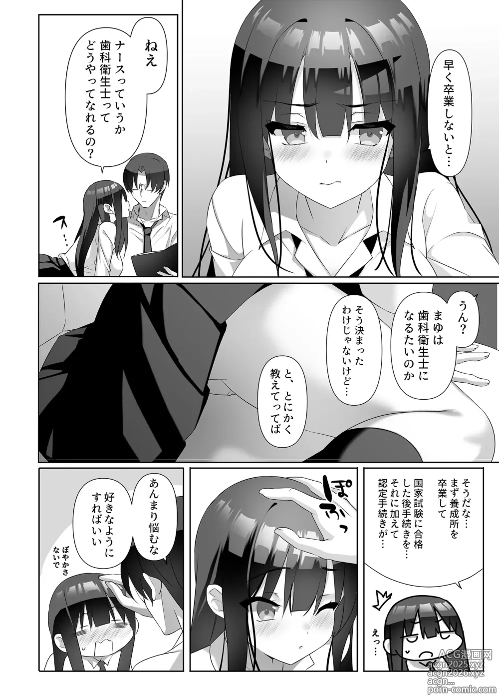 Page 3 of doujinshi Kyonyuu JK ga Honki o Dashita Icha Love Honeymoon