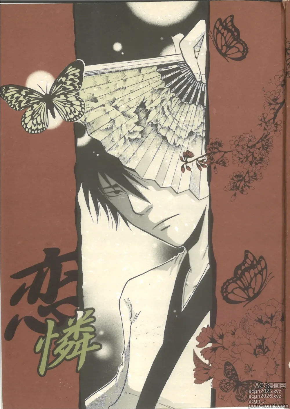 Page 1 of doujinshi Ren Ren