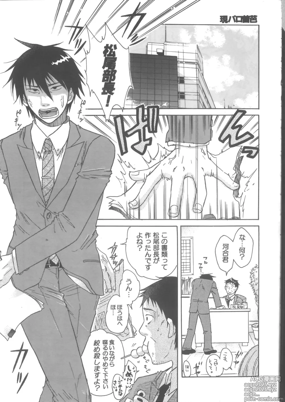 Page 11 of doujinshi Ren Ren