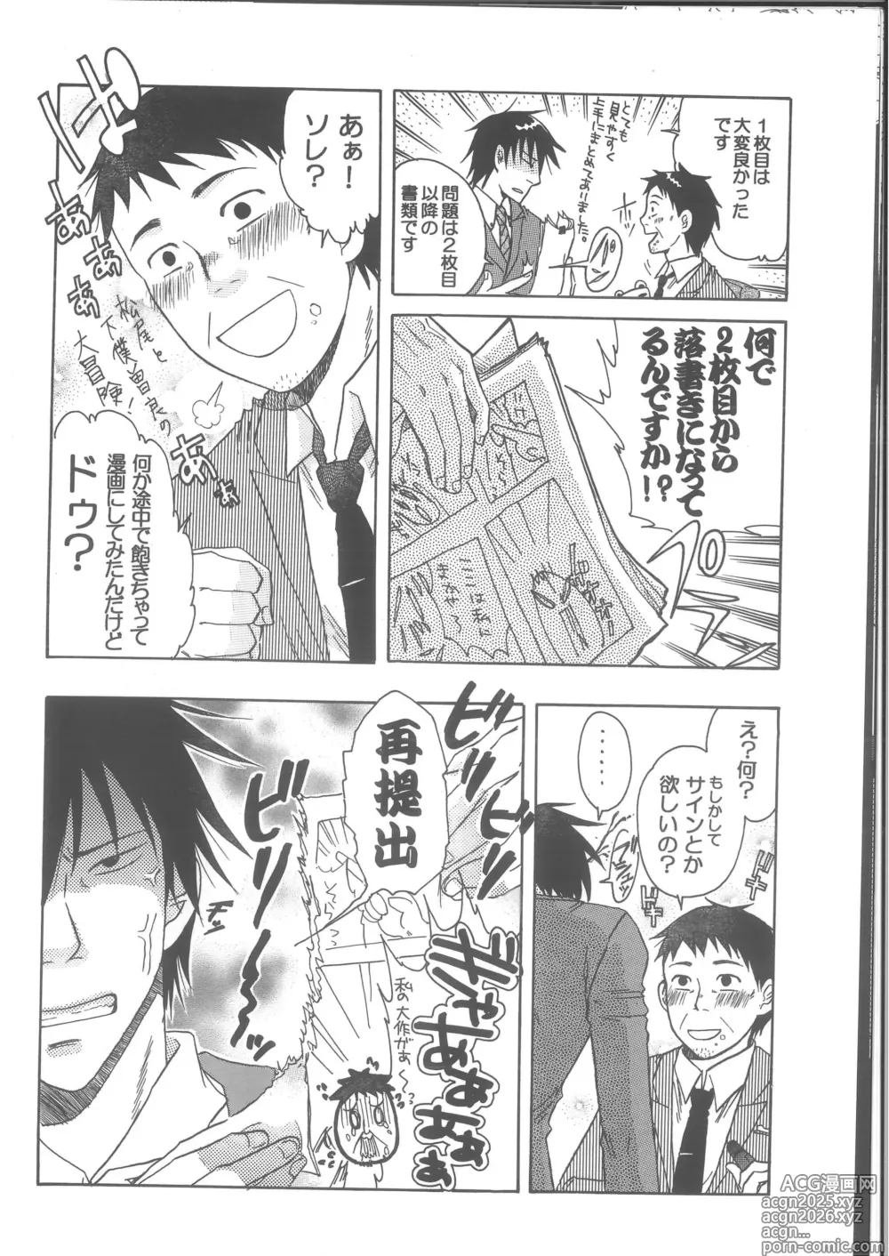 Page 12 of doujinshi Ren Ren