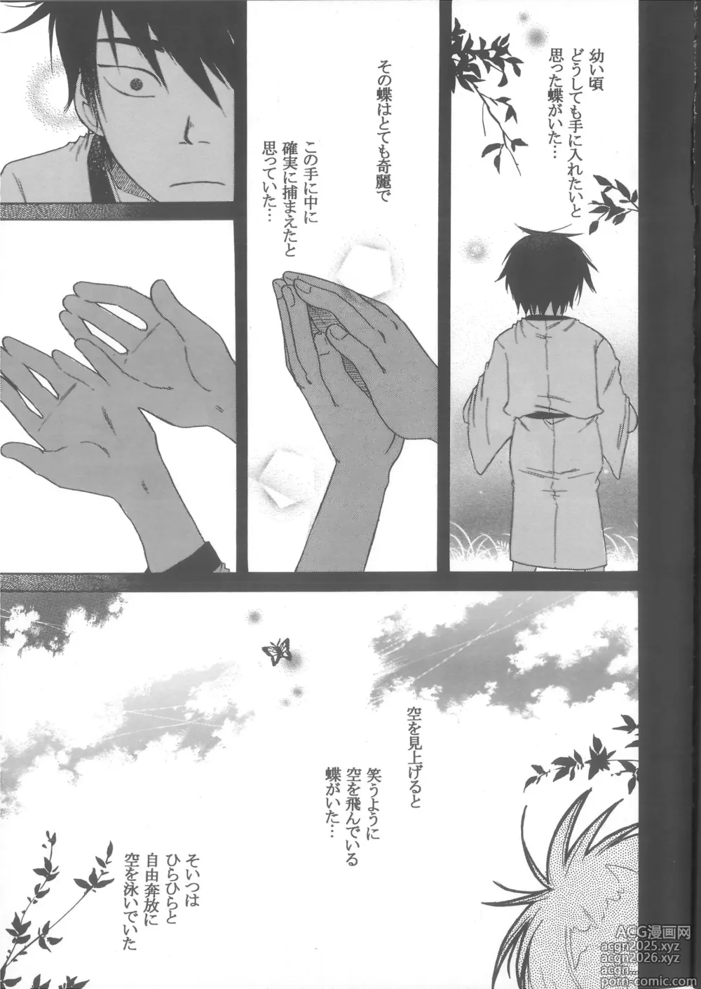 Page 7 of doujinshi Ren Ren