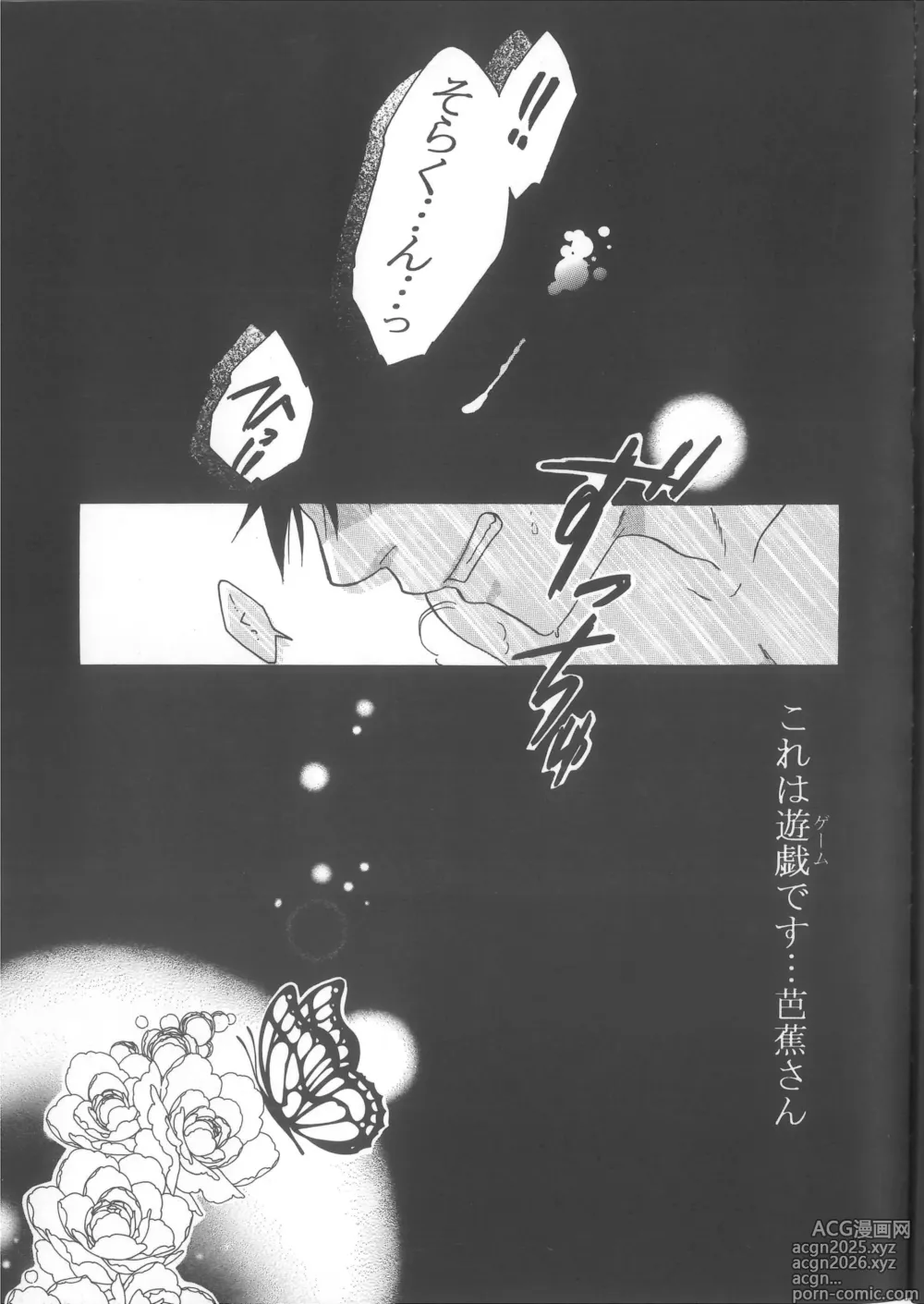 Page 9 of doujinshi Ren Ren