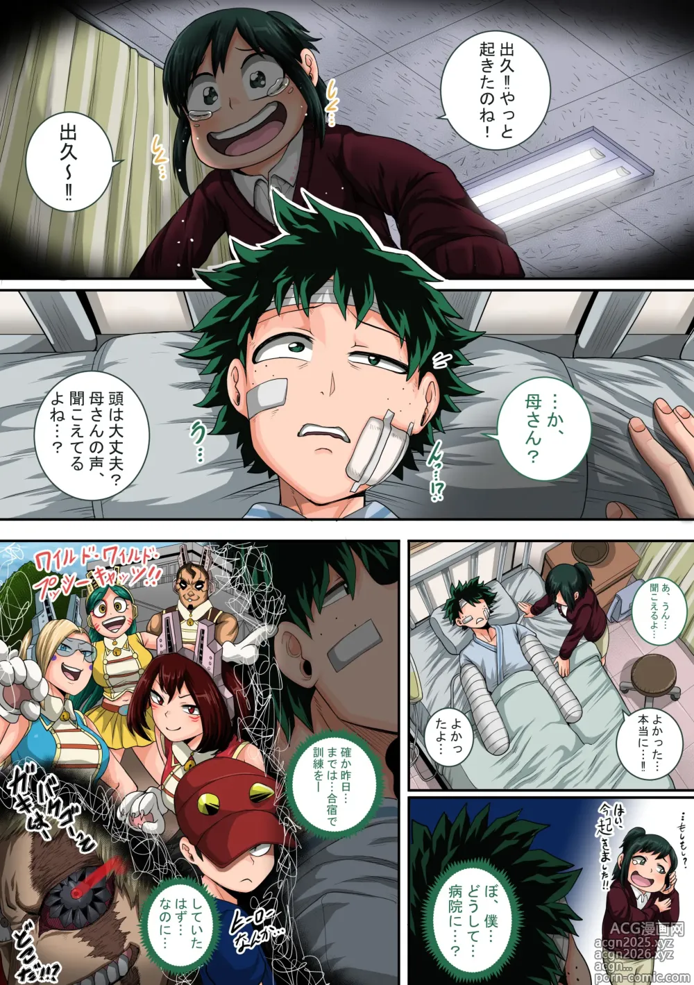 Page 4 of doujinshi Boku no Harem Academia Ch. 8: Kanojo-tachi no Kesshin