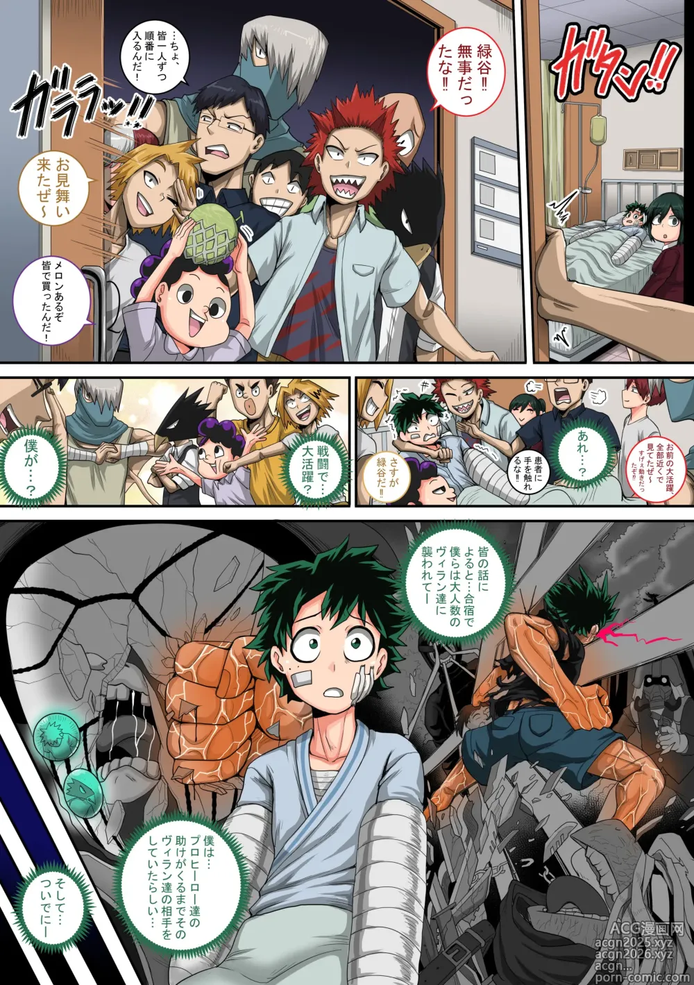 Page 5 of doujinshi Boku no Harem Academia Ch. 8: Kanojo-tachi no Kesshin
