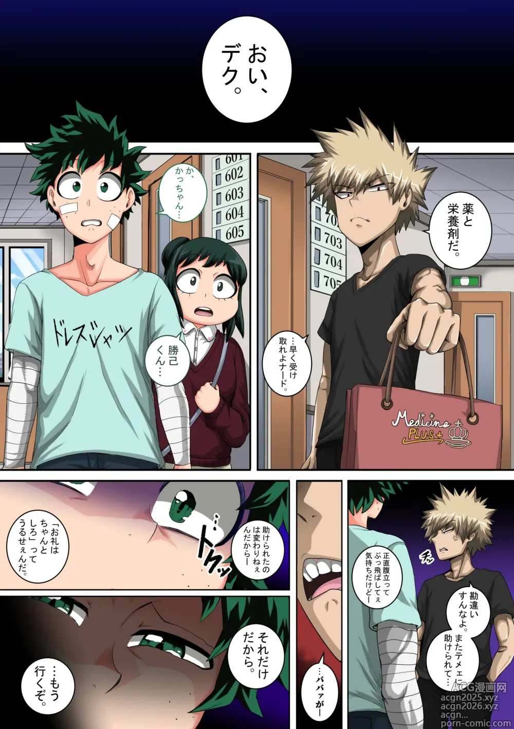 Page 6 of doujinshi Boku no Harem Academia Ch. 8: Kanojo-tachi no Kesshin
