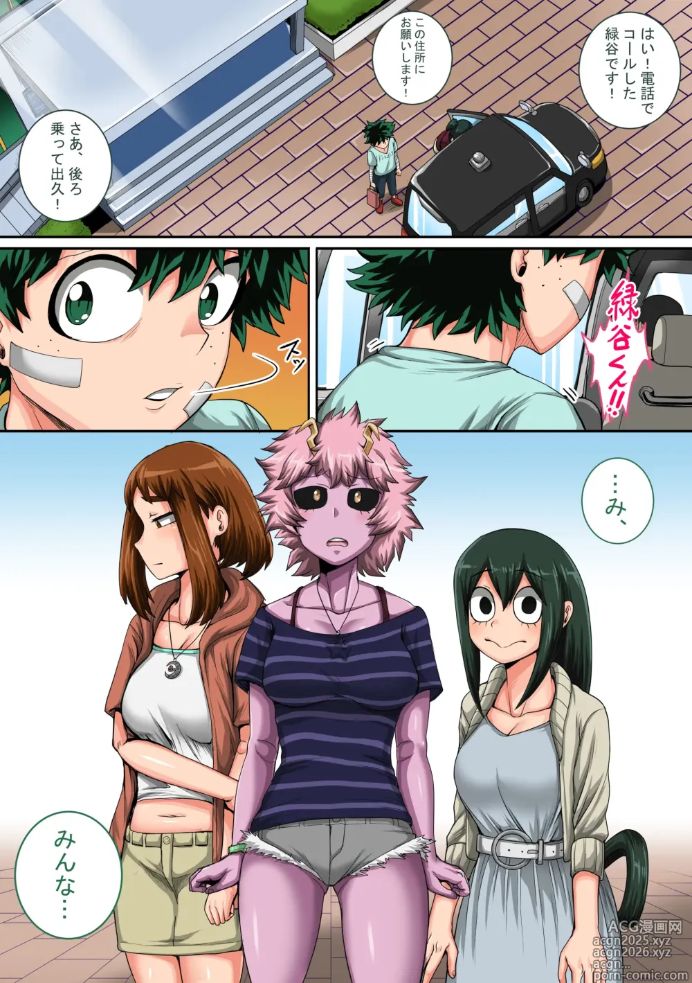 Page 7 of doujinshi Boku no Harem Academia Ch. 8: Kanojo-tachi no Kesshin