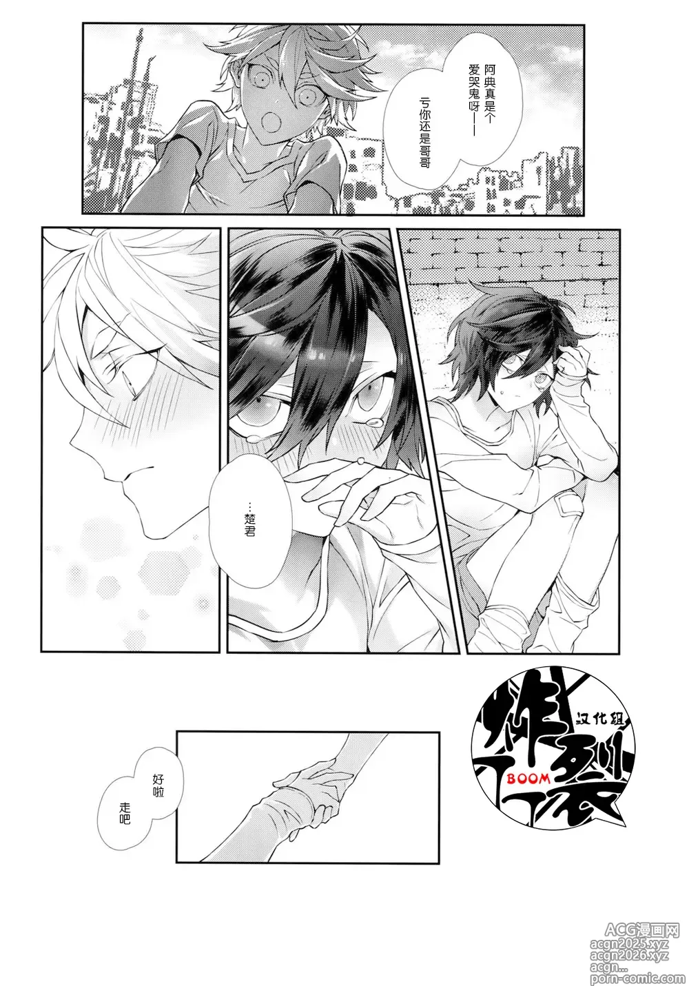 Page 2 of doujinshi White Flag