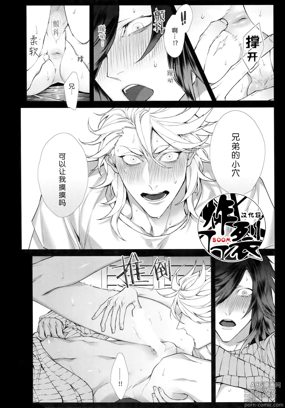 Page 15 of doujinshi White Flag