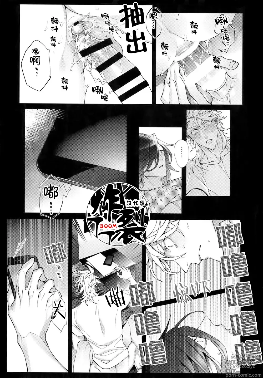 Page 22 of doujinshi White Flag