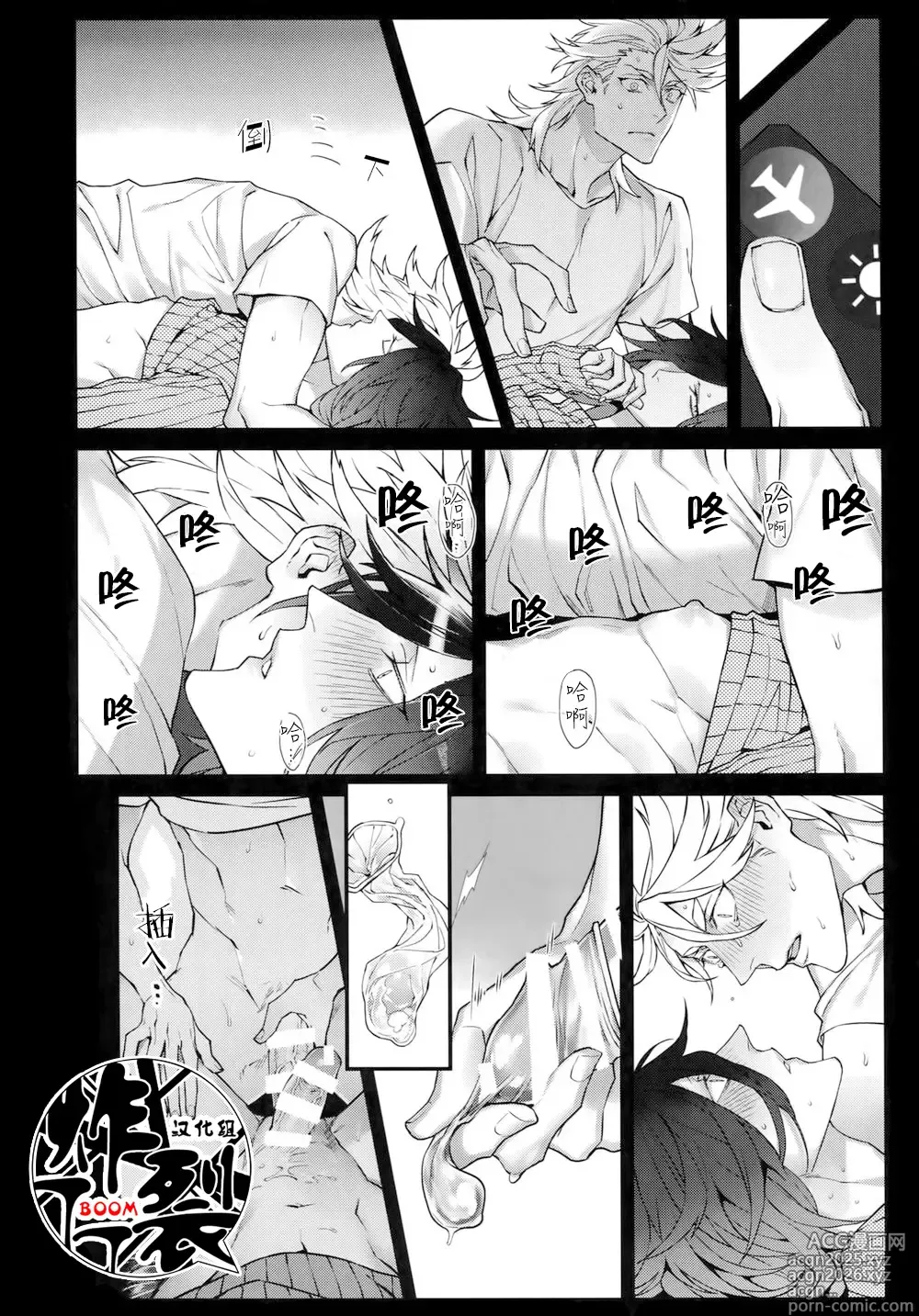 Page 23 of doujinshi White Flag