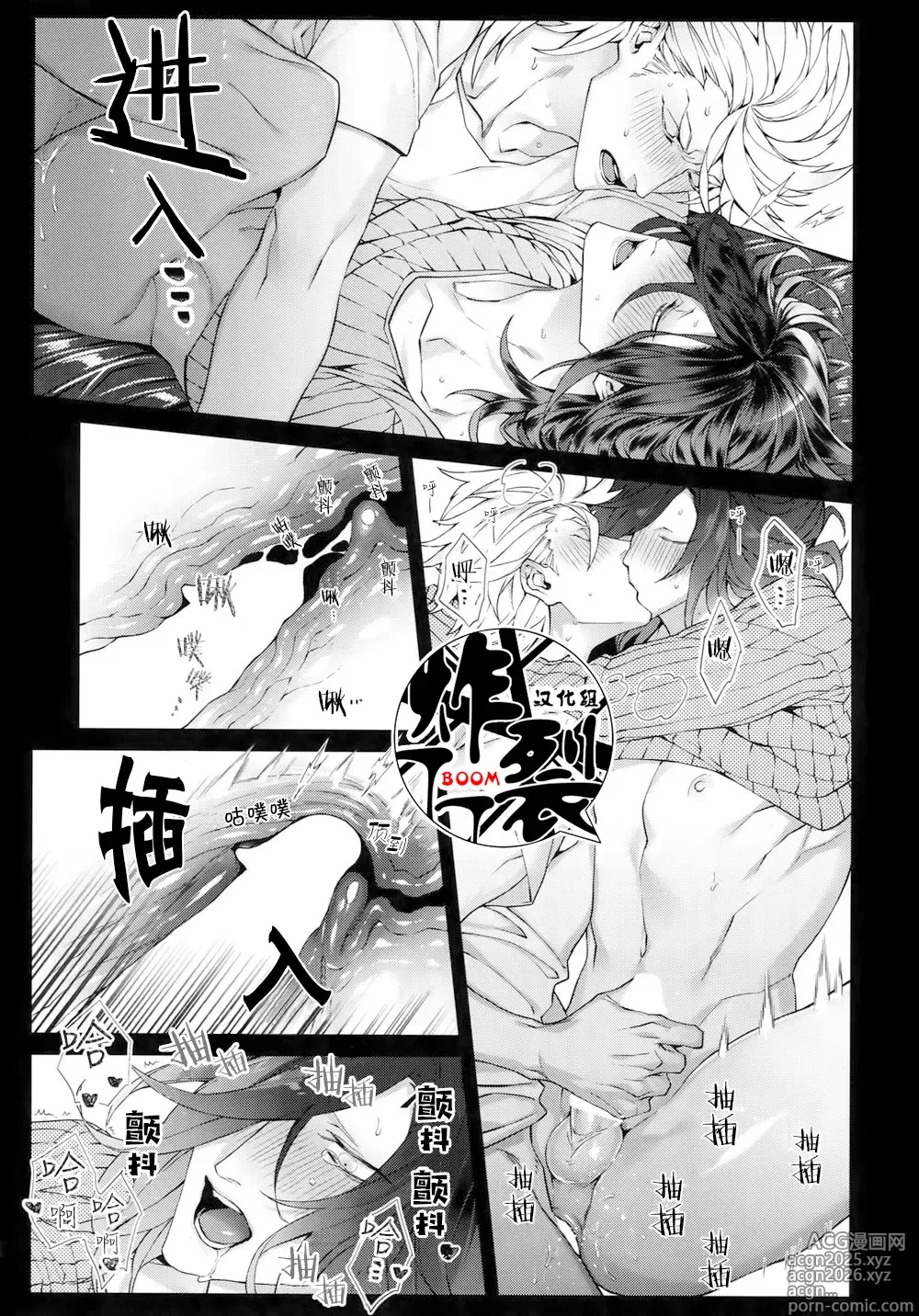 Page 24 of doujinshi White Flag