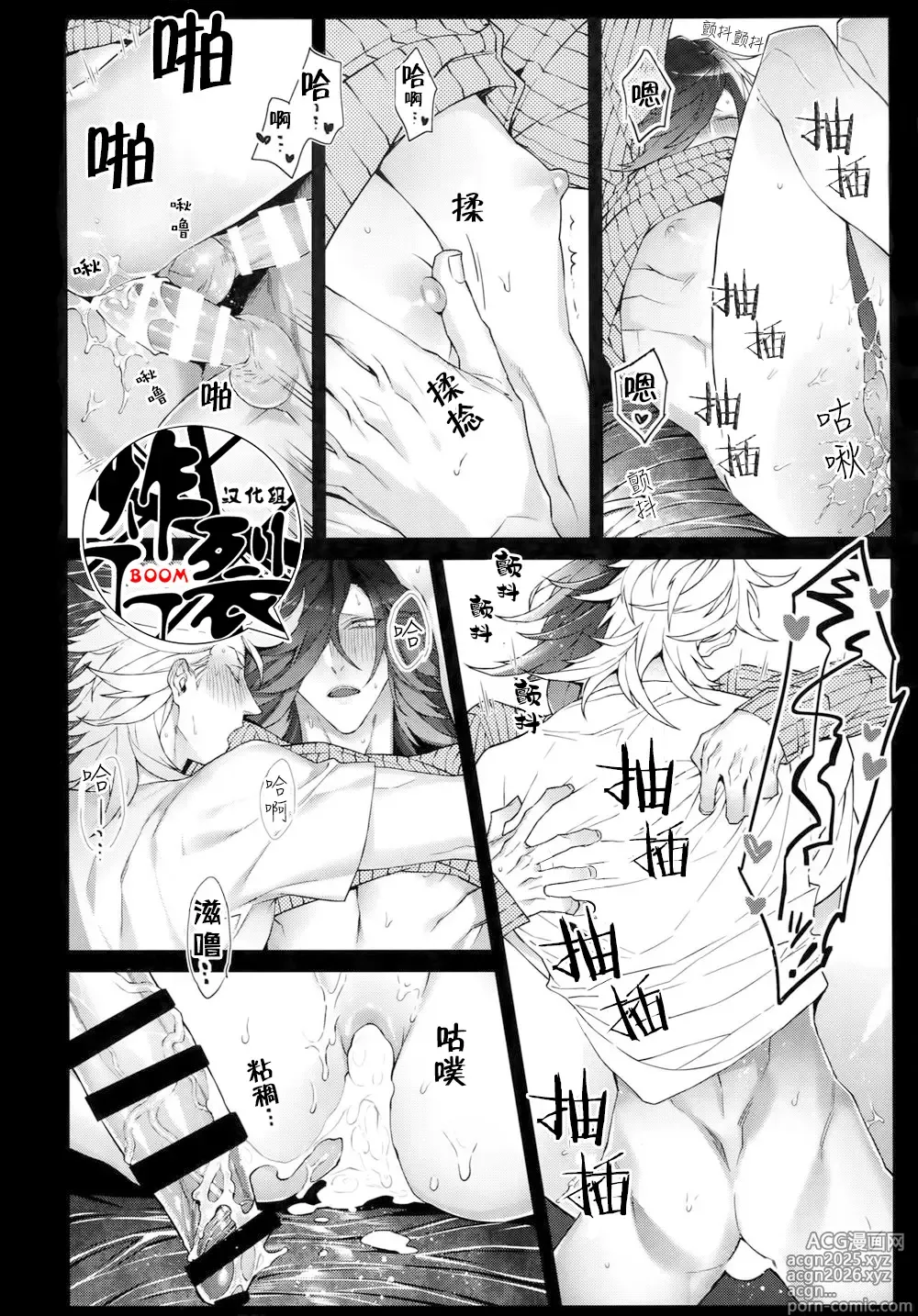 Page 25 of doujinshi White Flag