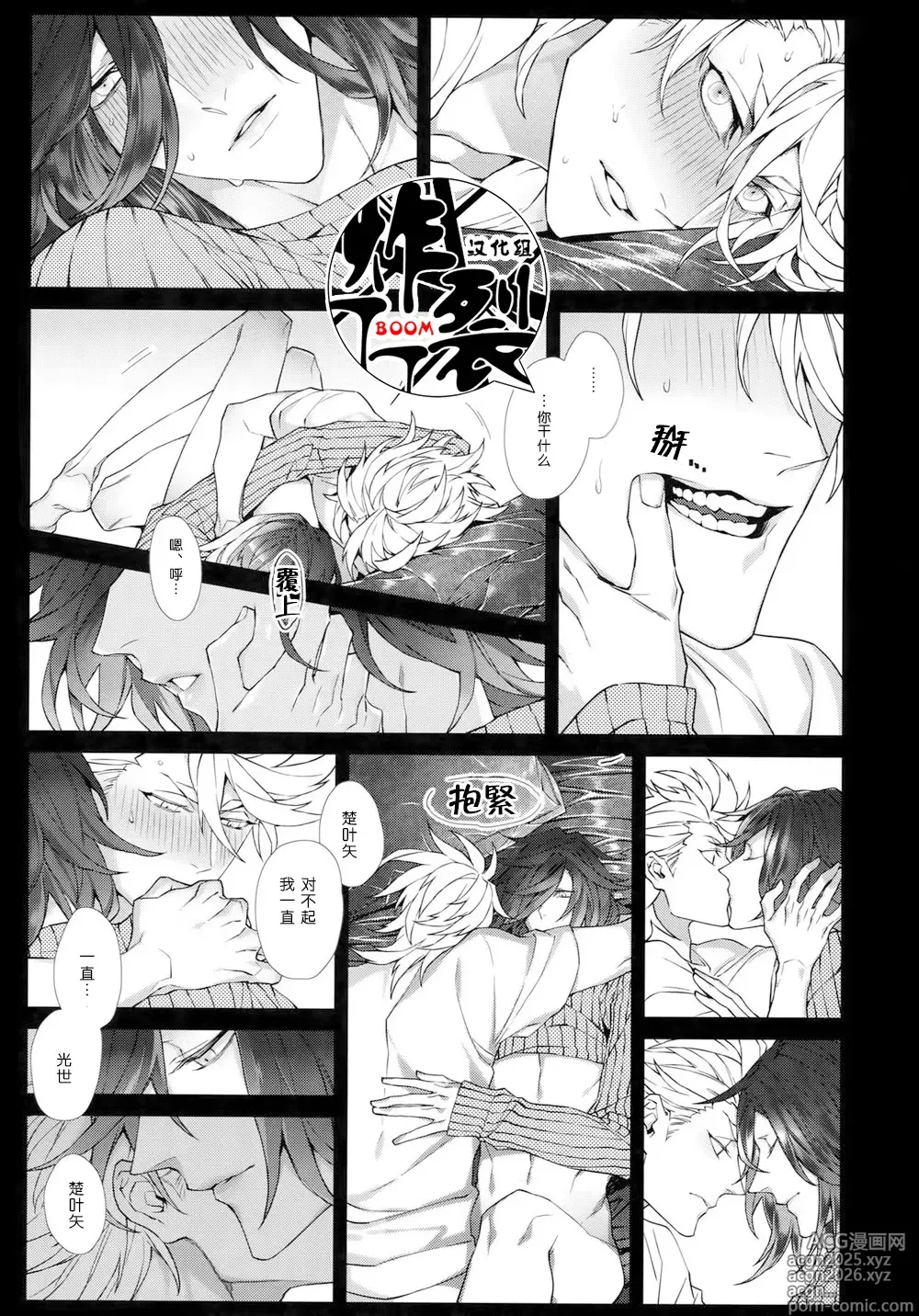 Page 26 of doujinshi White Flag