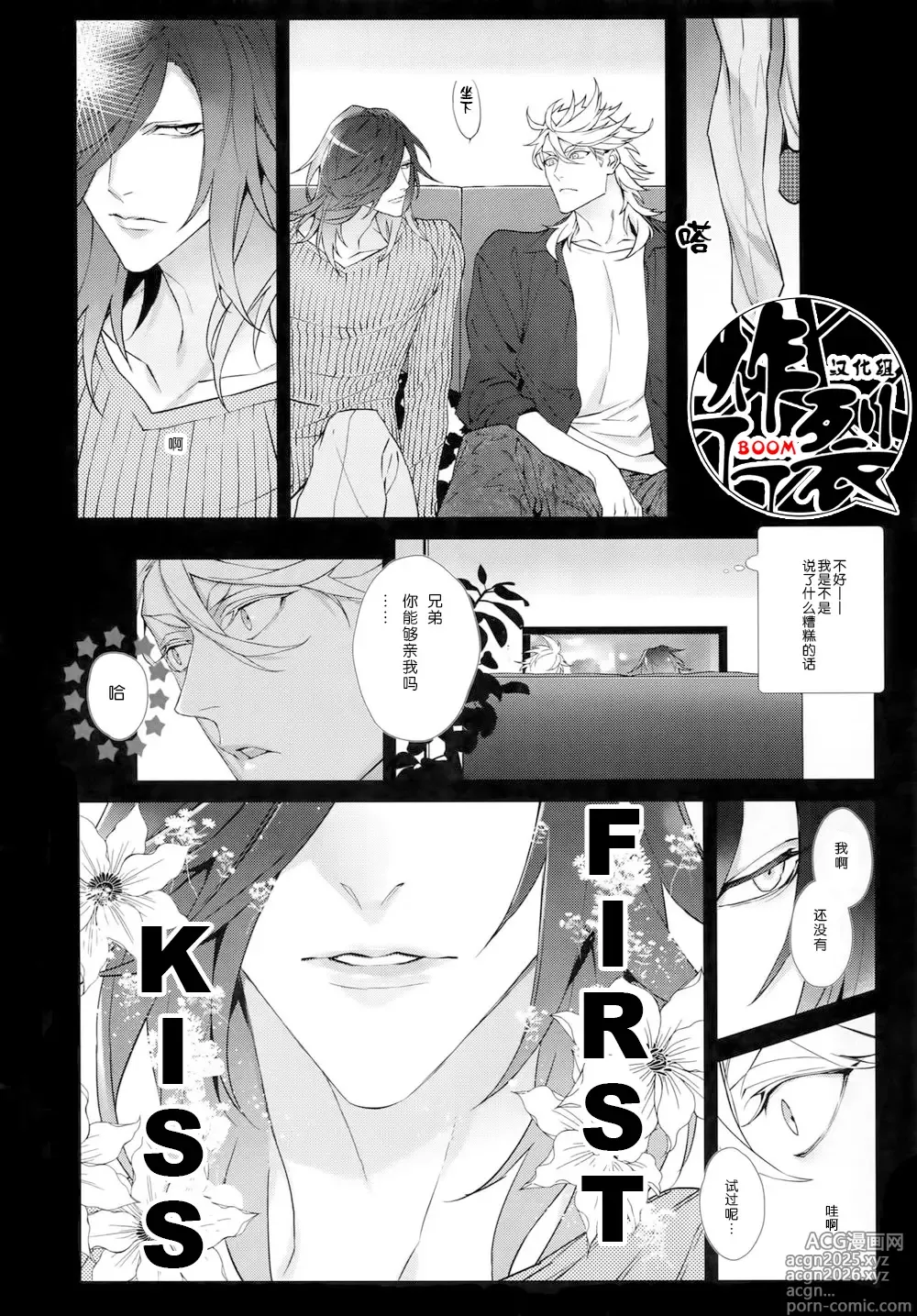 Page 7 of doujinshi White Flag