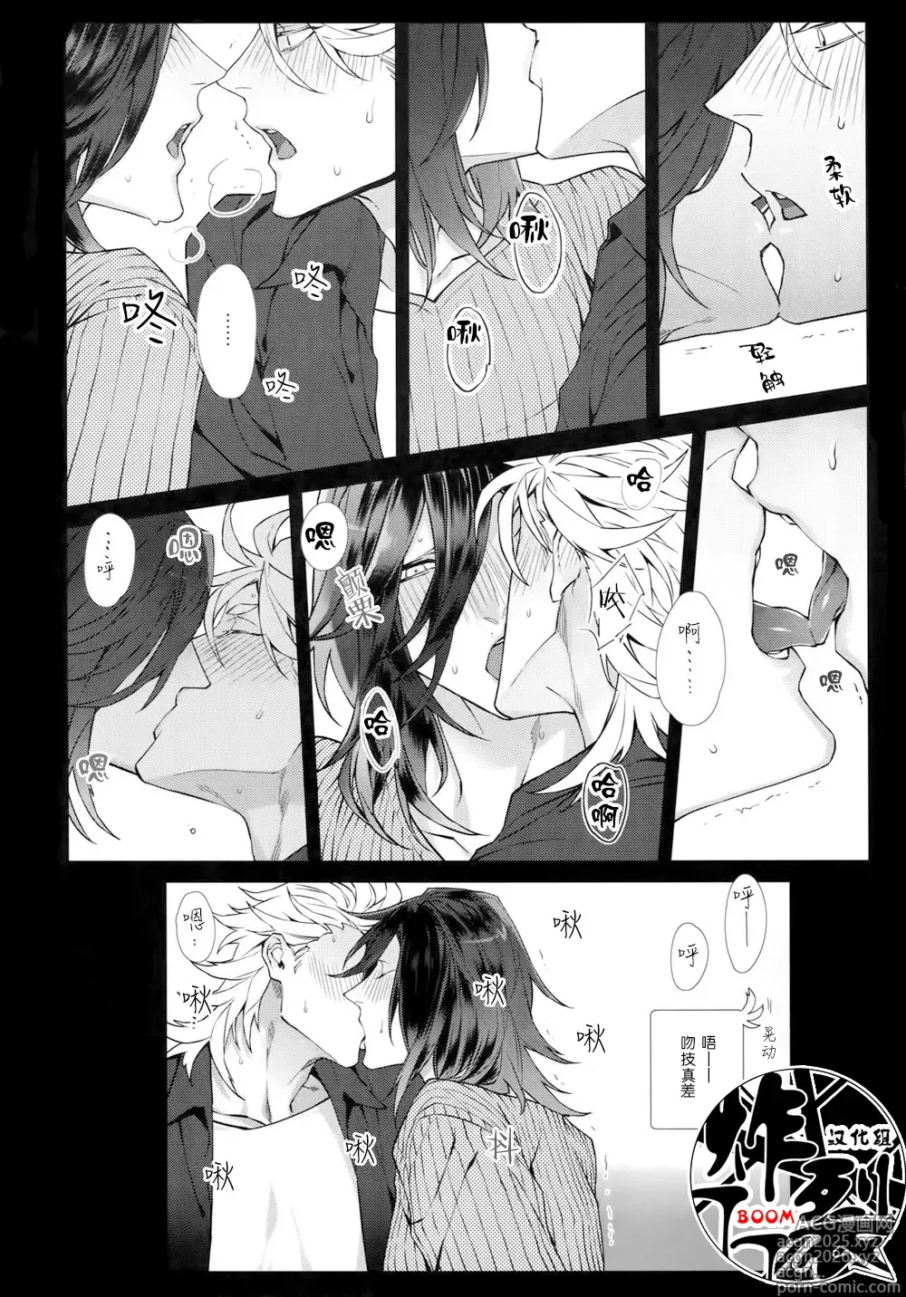 Page 9 of doujinshi White Flag