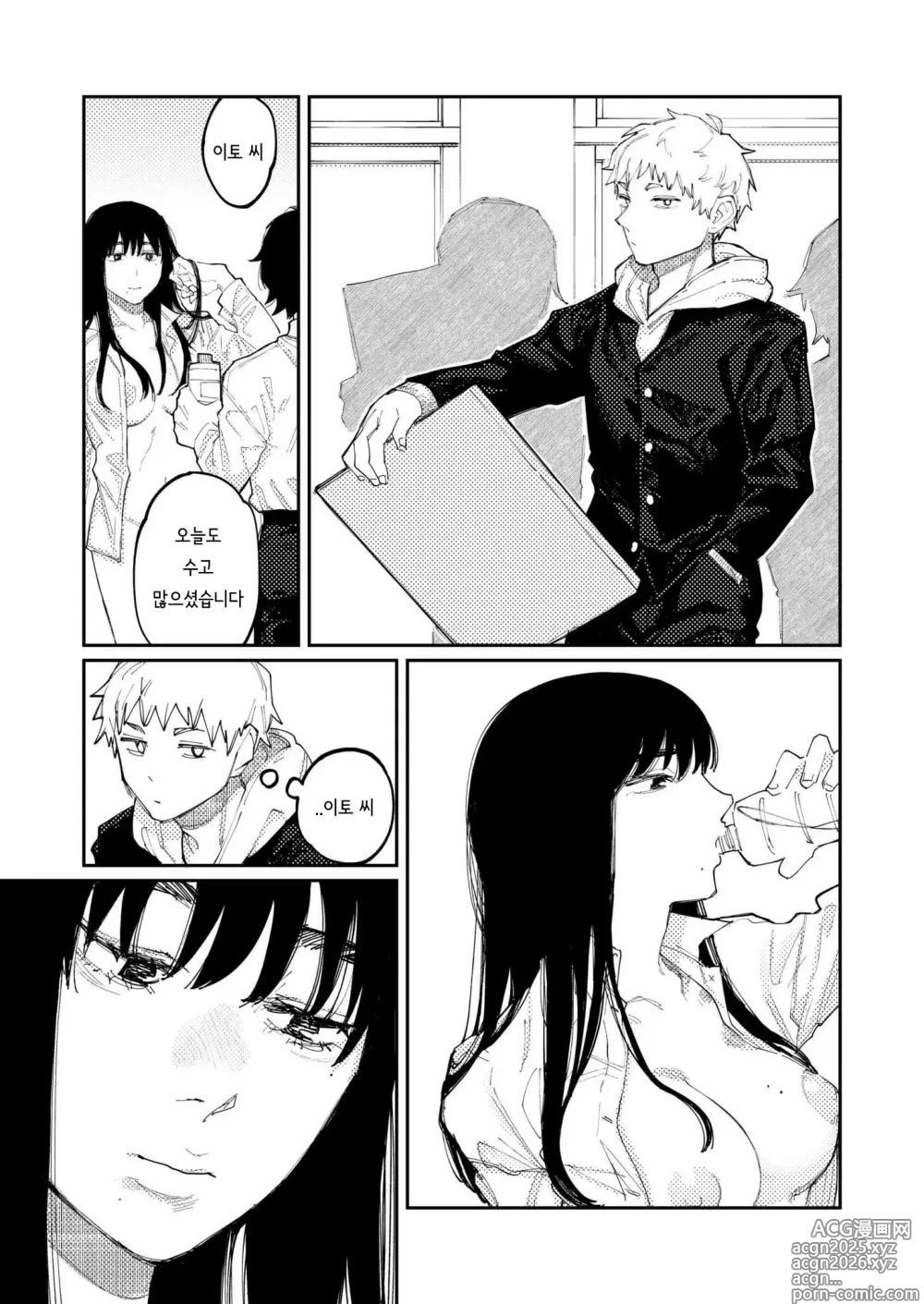 Page 3 of manga 너의 그림을 그리다