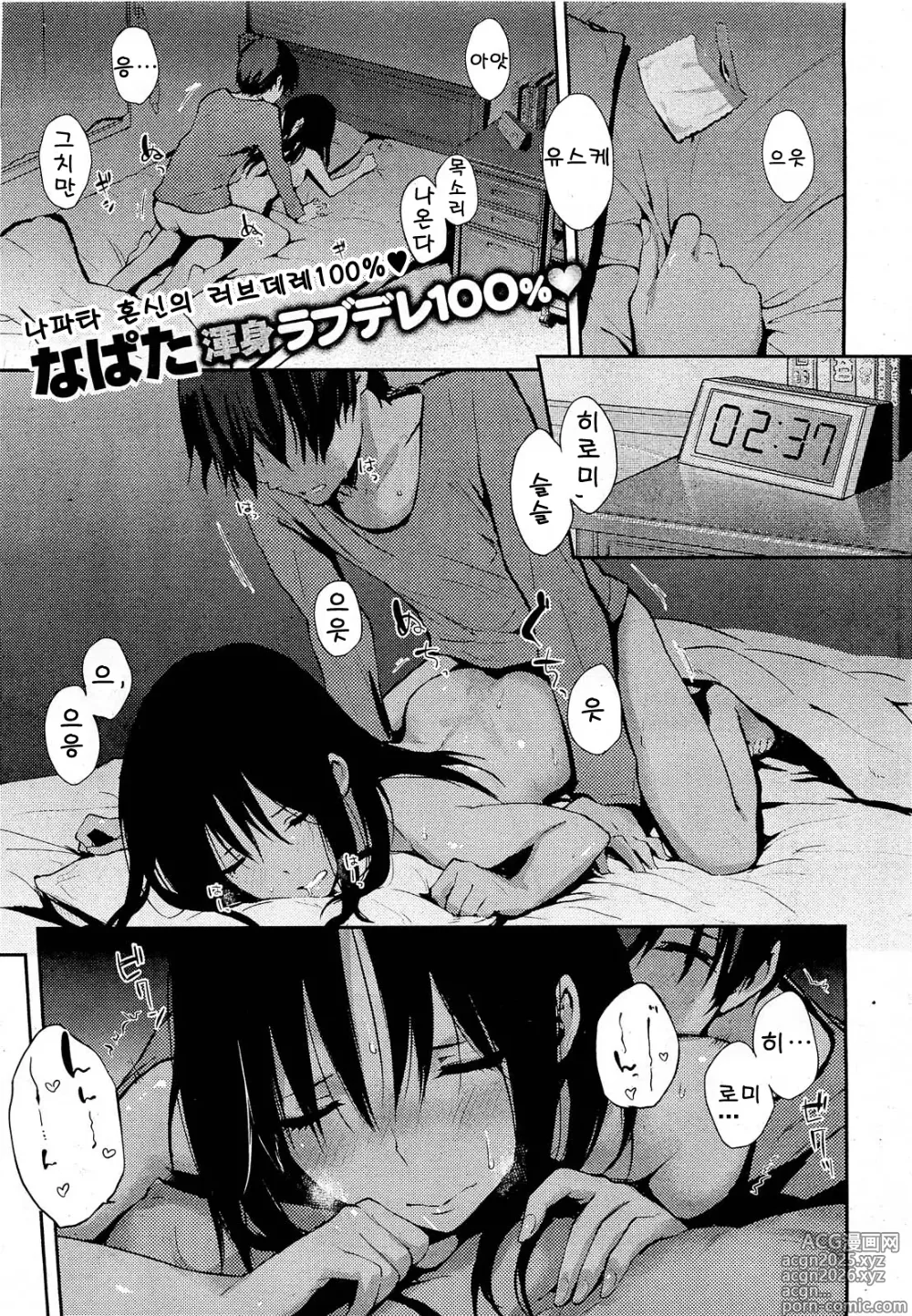 Page 1 of manga Holiday - 집지키기