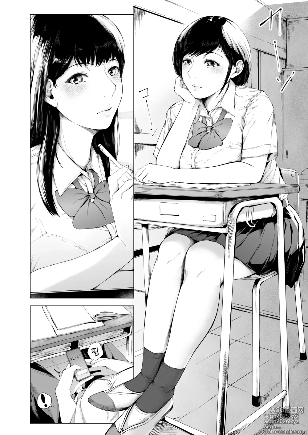 Page 6 of doujinshi 내가 허벌남이 된 이유 4
