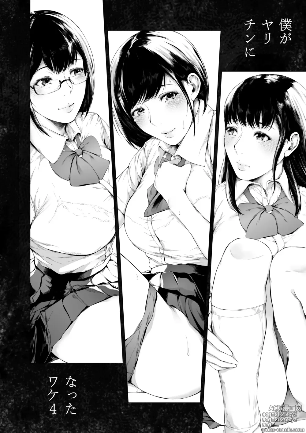 Page 73 of doujinshi 내가 허벌남이 된 이유 4
