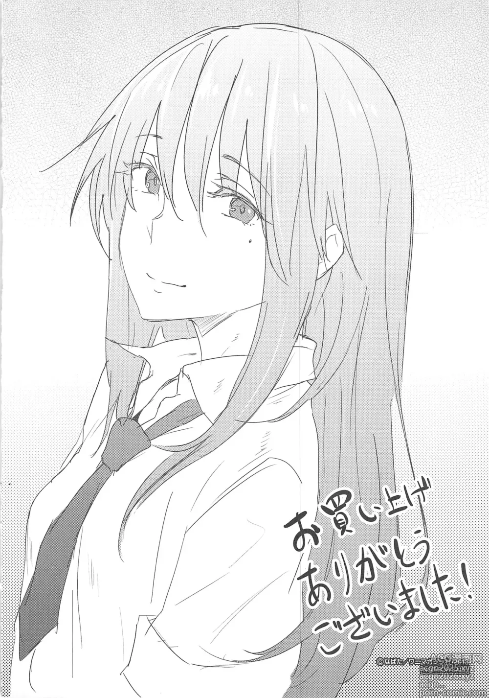 Page 224 of manga 사랑투성이