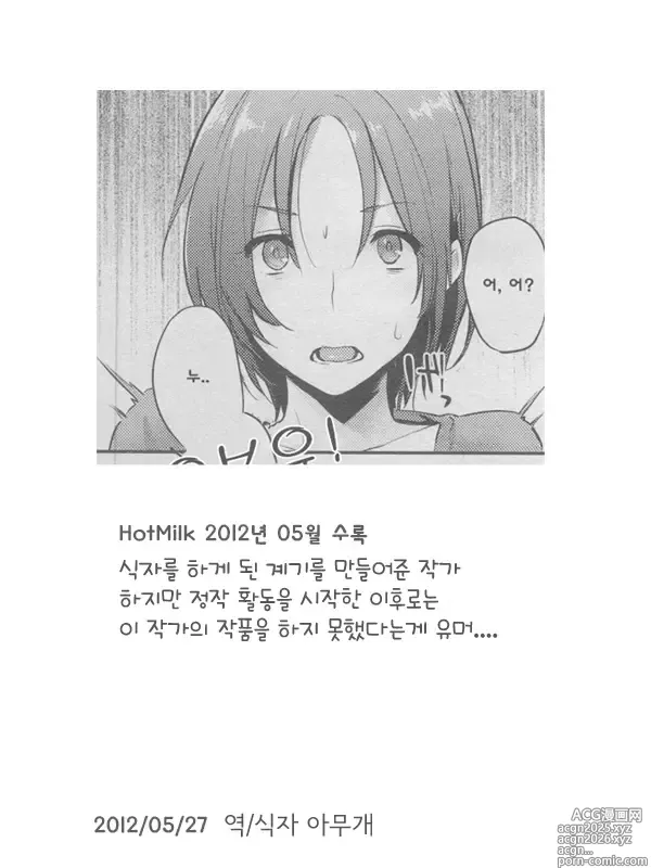 Page 225 of manga 사랑투성이