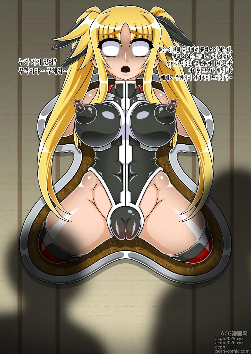 Page 30 of doujinshi Guillo-Fate