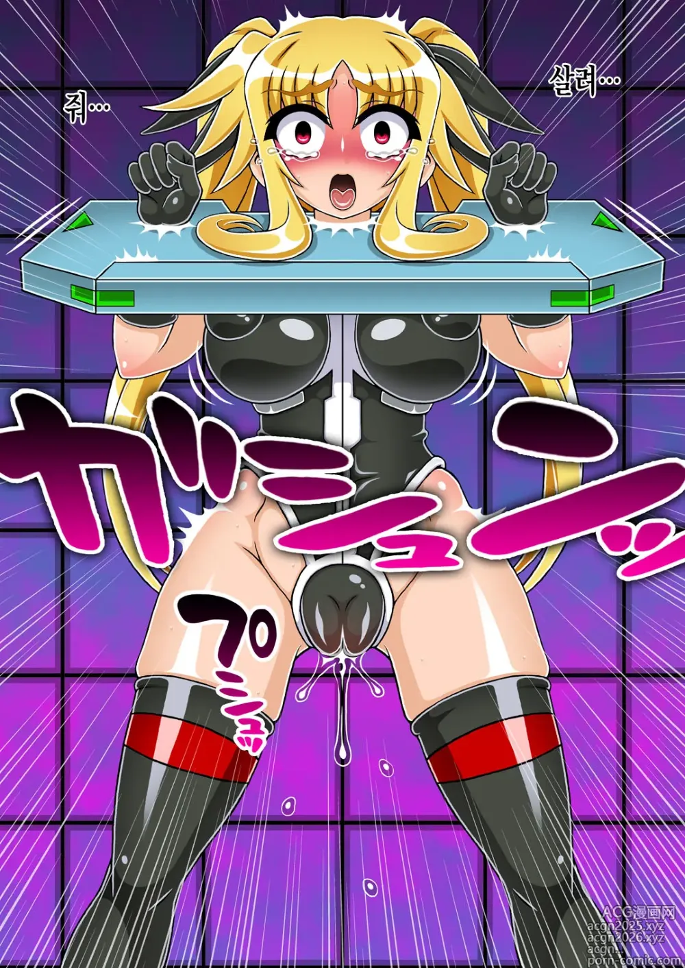 Page 33 of doujinshi Guillo-Fate