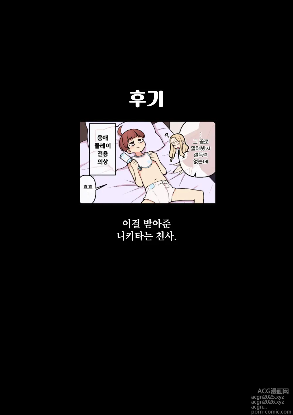 Page 81 of doujinshi 약혼자 학원 FILE03 『다함께 밀실』편