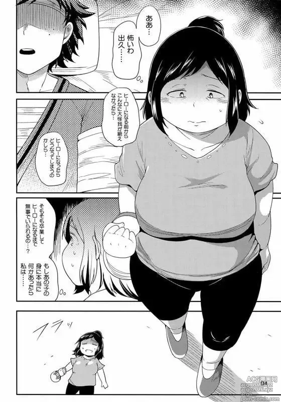 Page 3 of doujinshi Hero no Okaa-san