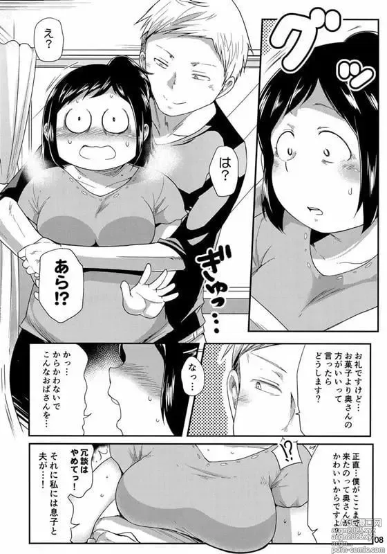 Page 6 of doujinshi Hero no Okaa-san