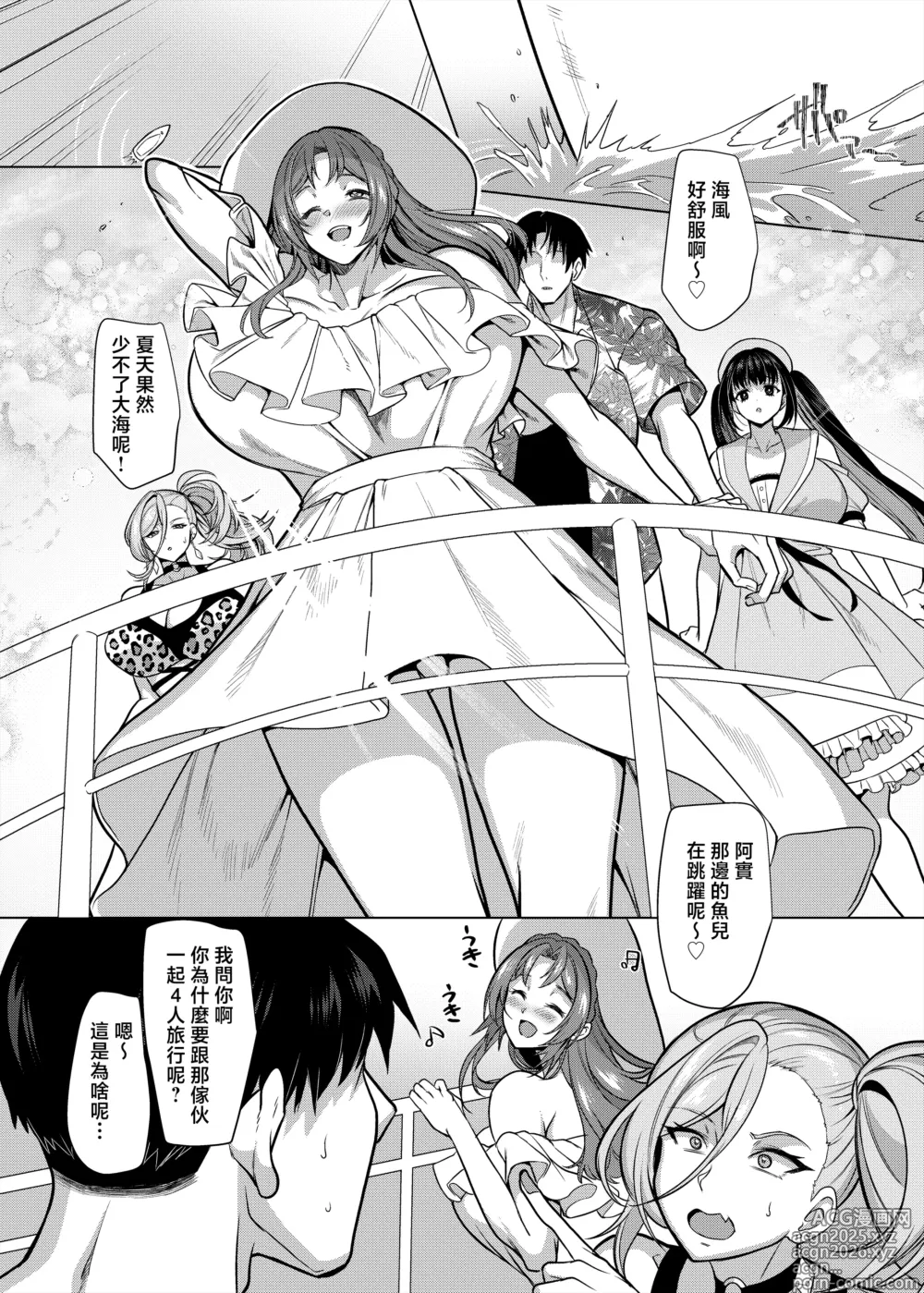 Page 2 of doujinshi Seiki Matching Appli de Deatta Karada no Aishou dake wa Saikou no Onna 4