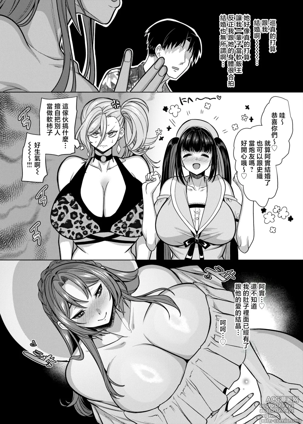 Page 4 of doujinshi Seiki Matching Appli de Deatta Karada no Aishou dake wa Saikou no Onna 4