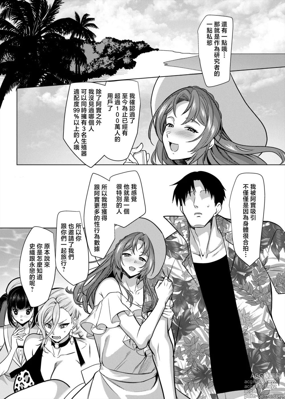 Page 5 of doujinshi Seiki Matching Appli de Deatta Karada no Aishou dake wa Saikou no Onna 4