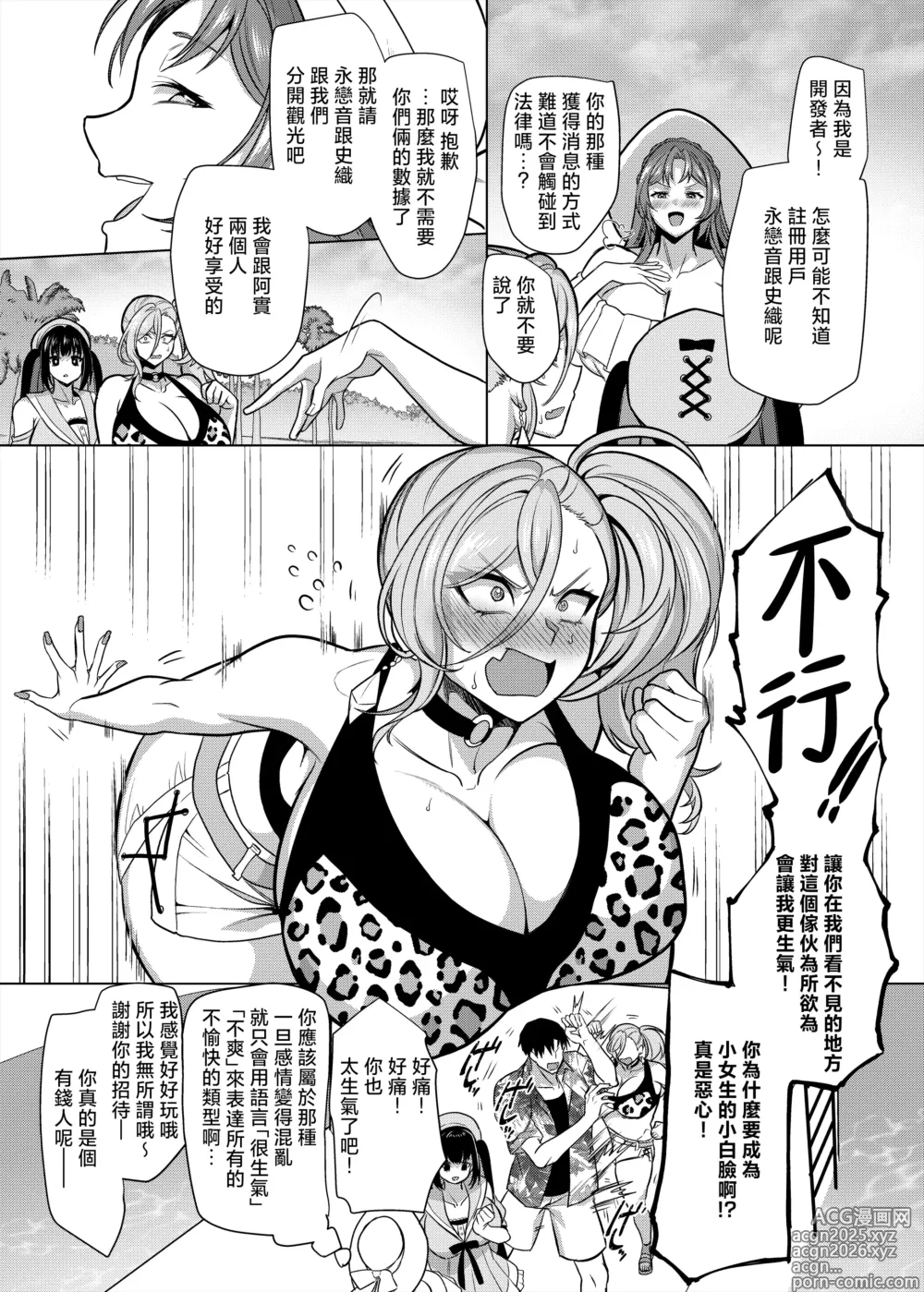 Page 6 of doujinshi Seiki Matching Appli de Deatta Karada no Aishou dake wa Saikou no Onna 4
