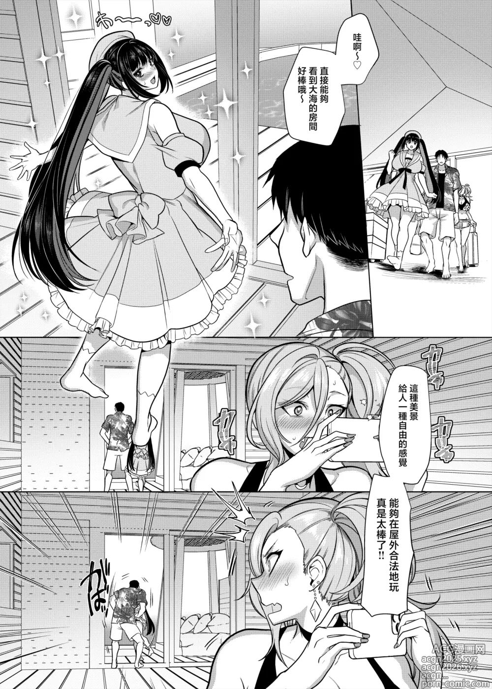 Page 7 of doujinshi Seiki Matching Appli de Deatta Karada no Aishou dake wa Saikou no Onna 4