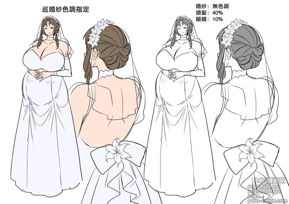 Page 80 of doujinshi Seiki Matching Appli de Deatta Karada no Aishou dake wa Saikou no Onna 4