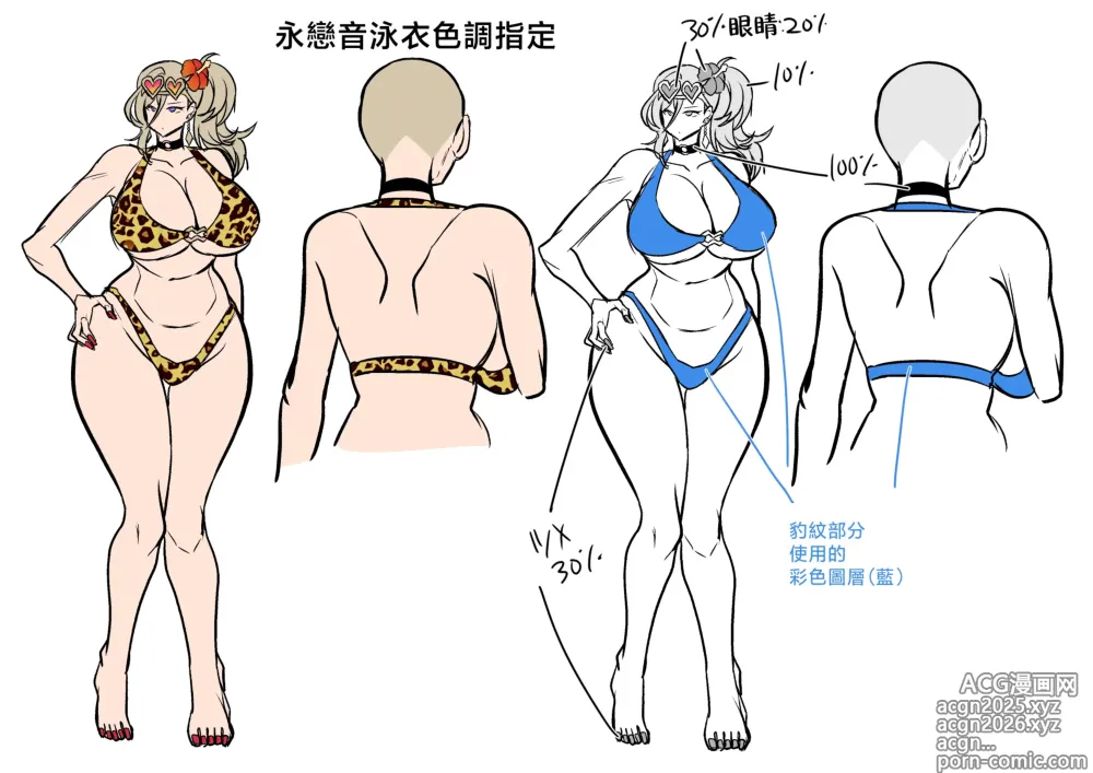 Page 82 of doujinshi Seiki Matching Appli de Deatta Karada no Aishou dake wa Saikou no Onna 4